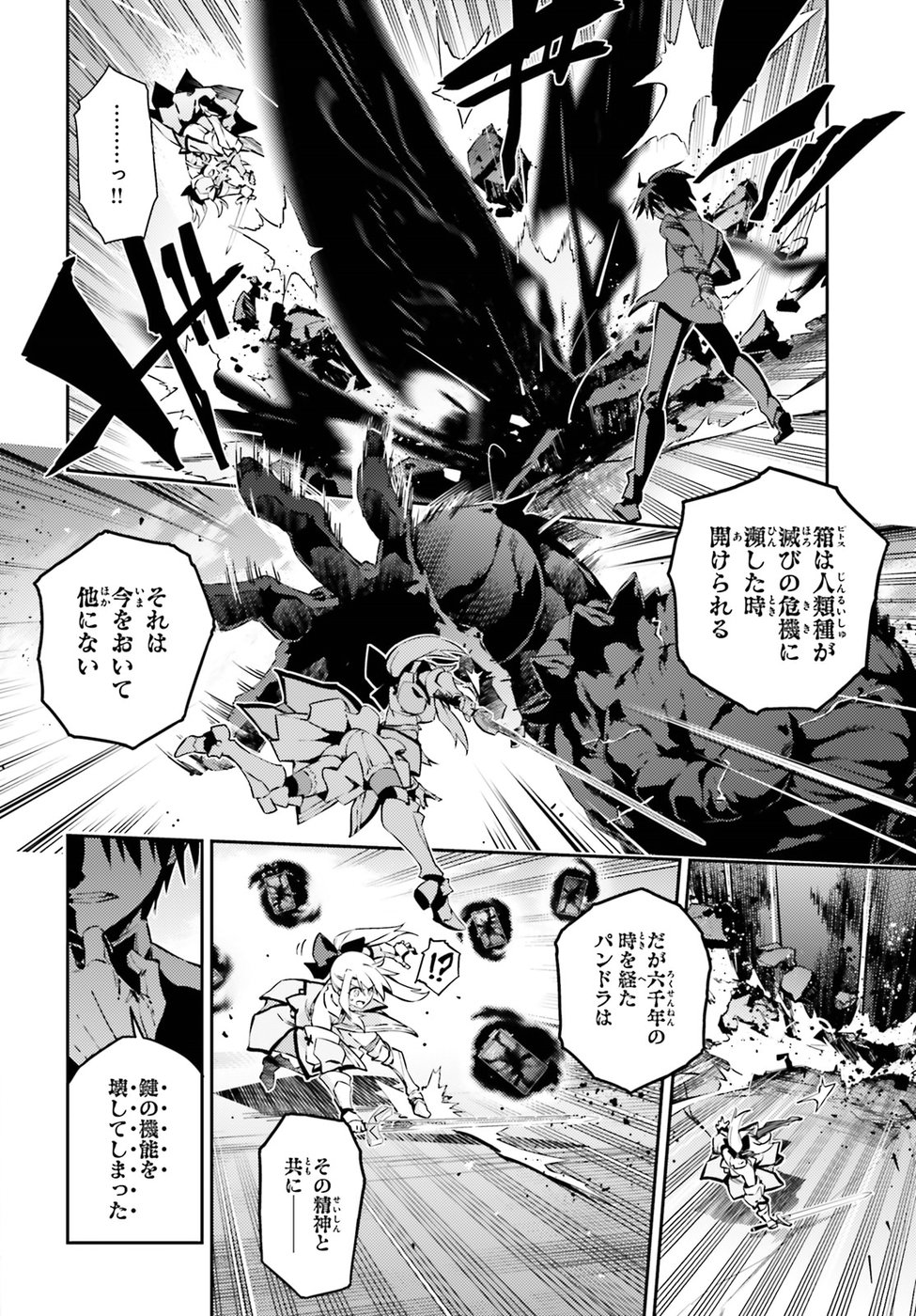 Fate/kaleid liner Prisma Illya 3rei!! Chapter 53.2 12ページ