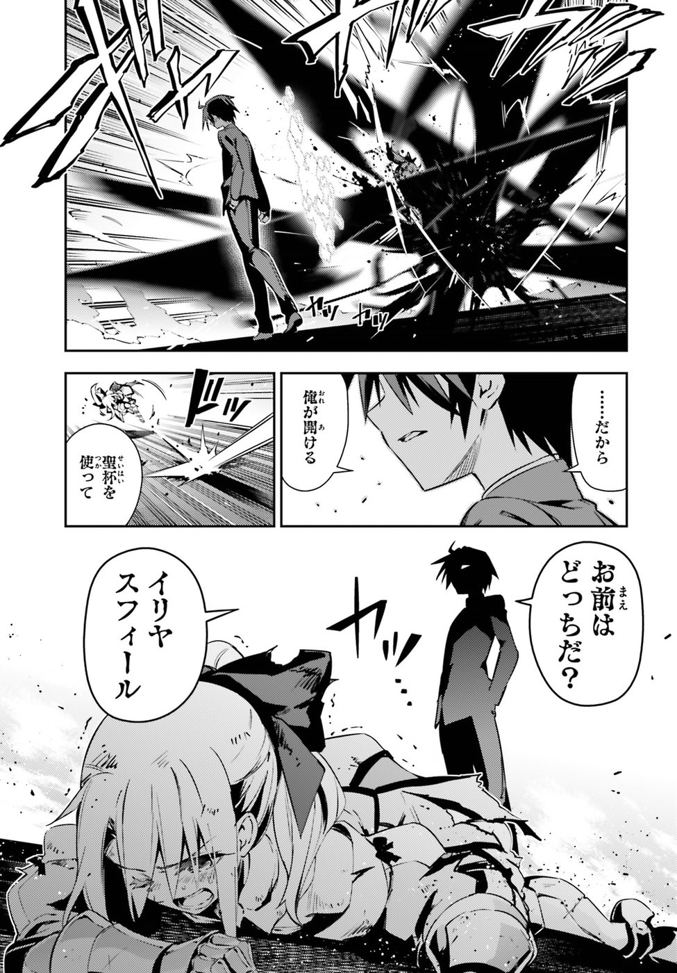 Fate/kaleid liner Prisma Illya 3rei!! Chapter 53.2 13ページ