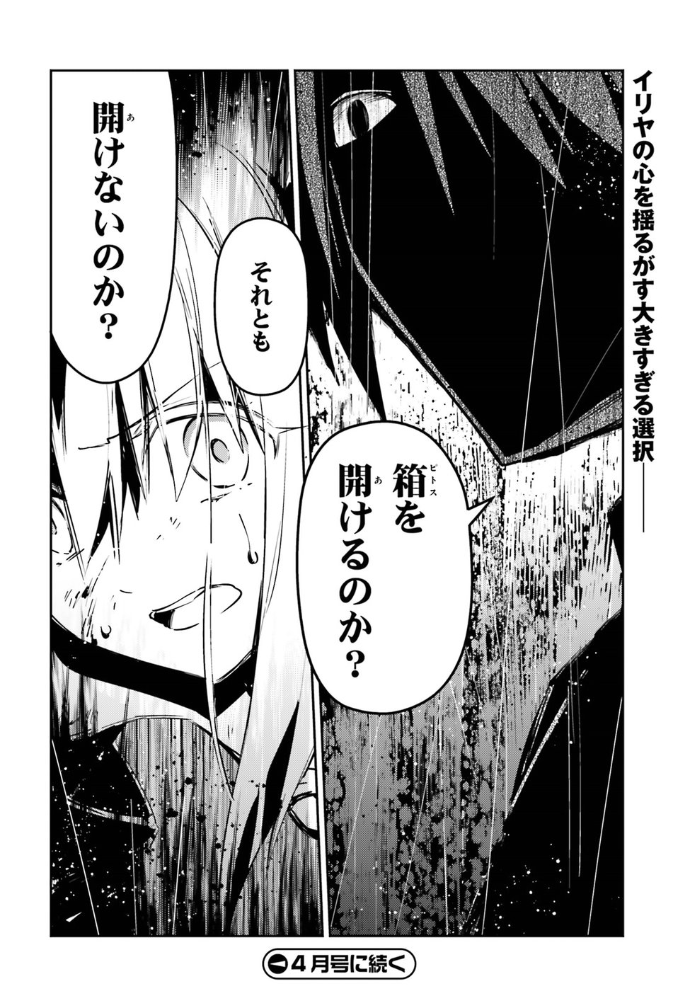 Fate/kaleid liner Prisma Illya 3rei!! Chapter 53.2 14ページ
