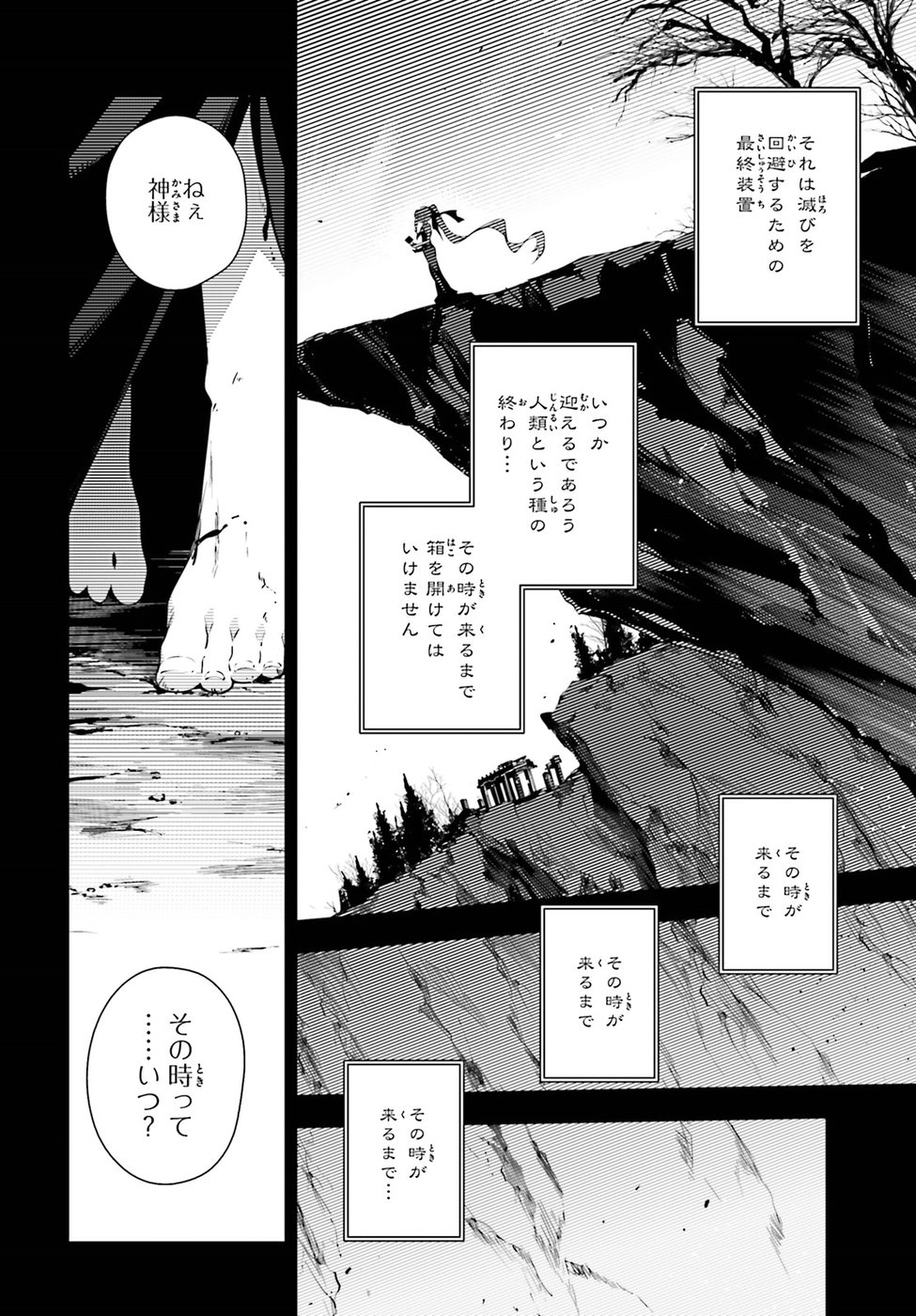Fate/kaleid liner Prisma Illya 3rei!! Chapter 53.2 4ページ