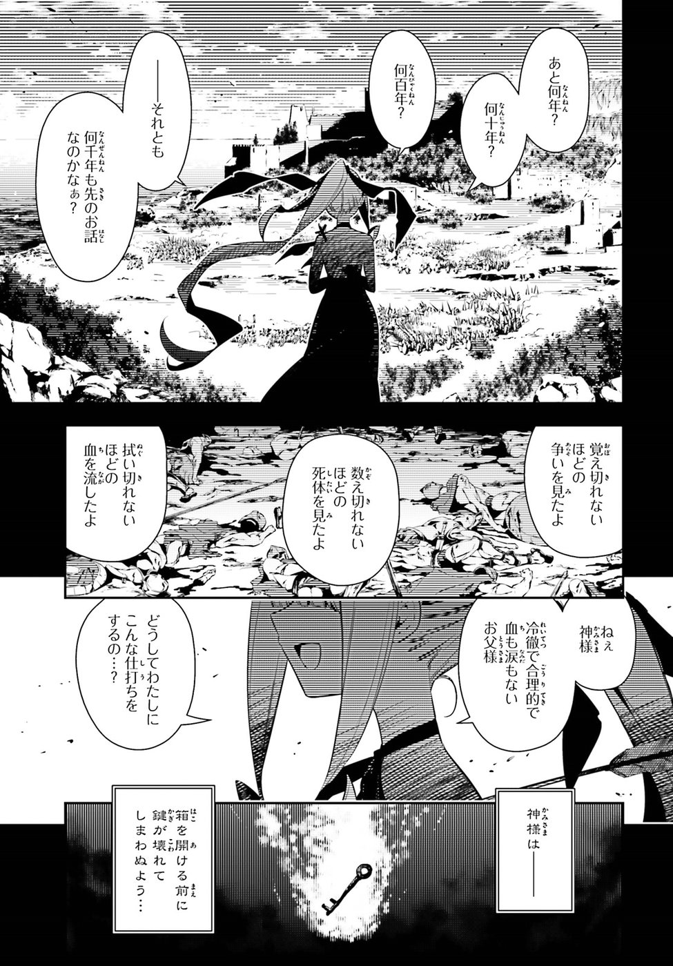 Fate/kaleid liner Prisma Illya 3rei!! Chapter 53.2 5ページ