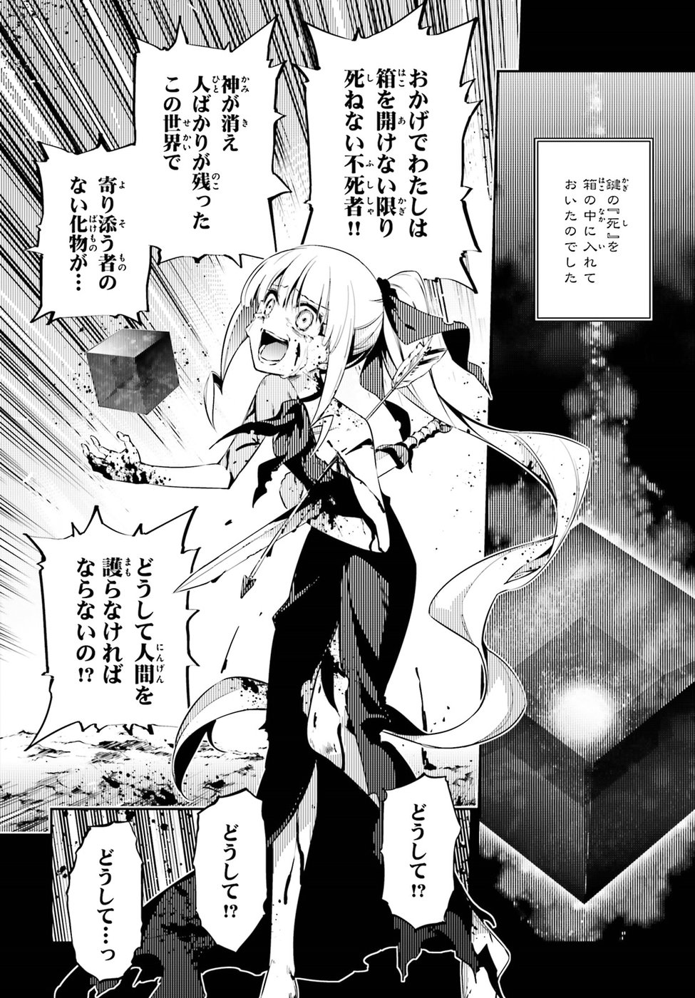 Fate/kaleid liner Prisma Illya 3rei!! Chapter 53.2 6ページ