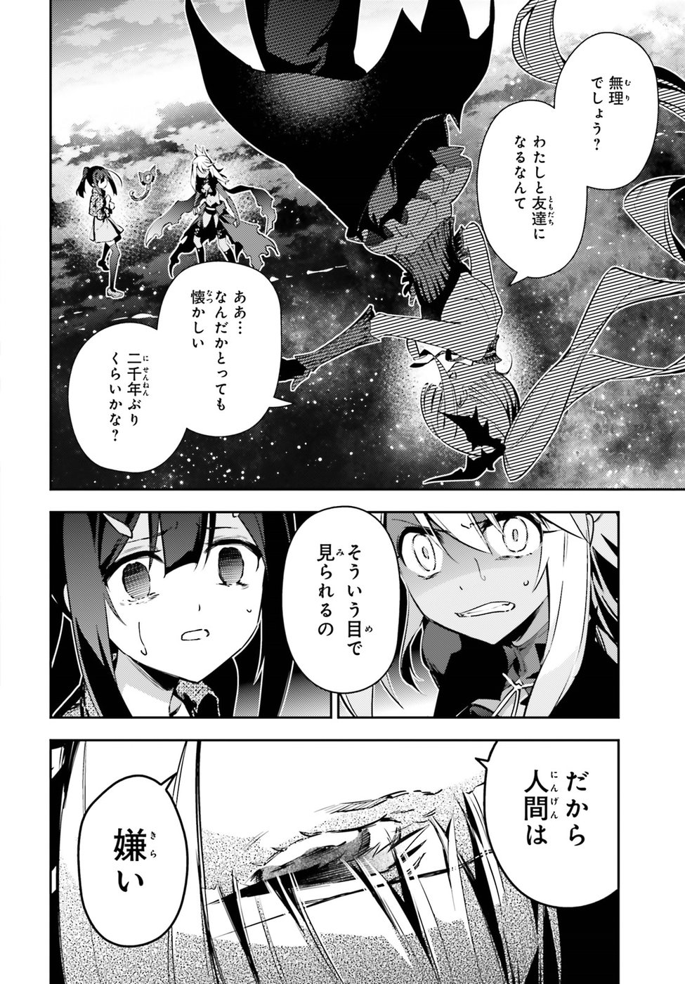 Fate/kaleid liner Prisma Illya 3rei!! Chapter 53.2 10ページ