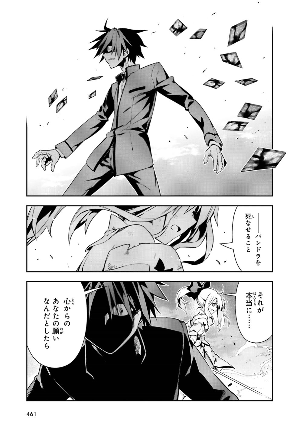 Fate/kaleid liner Prisma Illya 3rei!! Chapter 53.3 11ページ