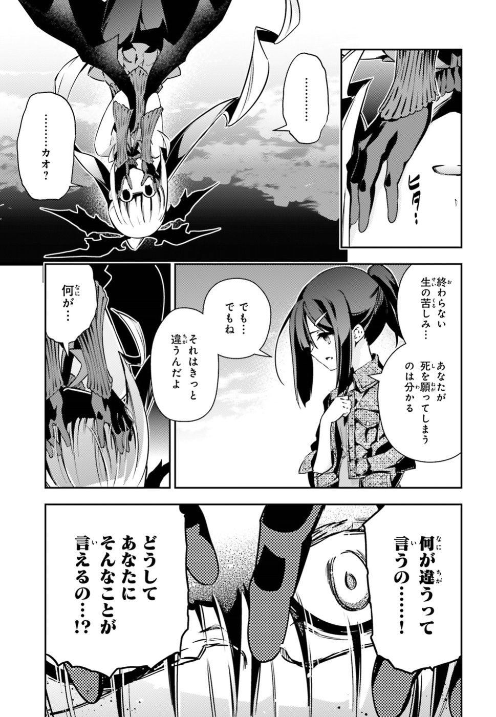 Fate/kaleid liner Prisma Illya 3rei!! Chapter 53.3 13ページ