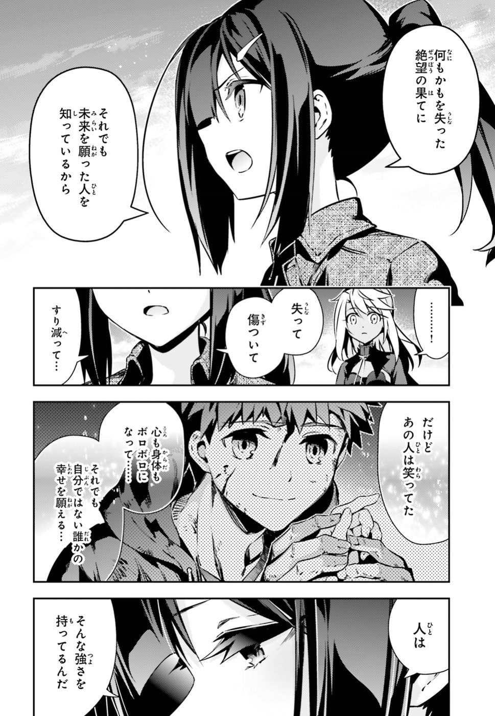 Fate/kaleid liner Prisma Illya 3rei!! Chapter 53.3 14ページ
