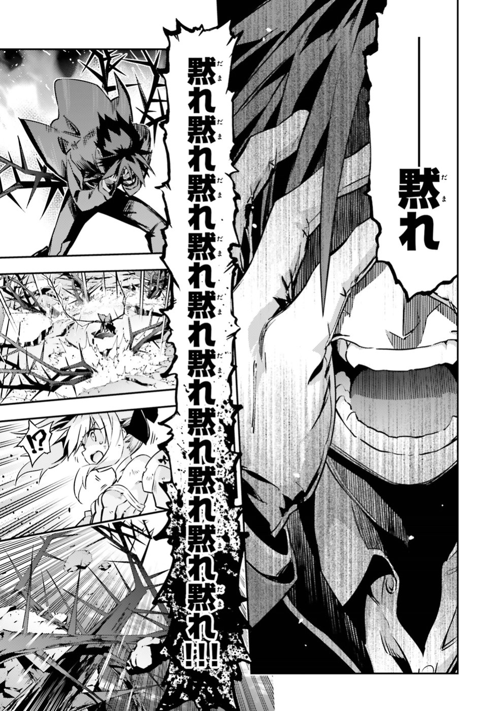Fate/kaleid liner Prisma Illya 3rei!! Chapter 53.3 17ページ