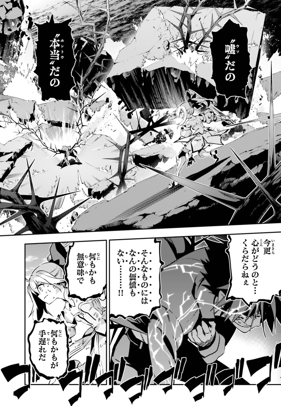Fate/kaleid liner Prisma Illya 3rei!! Chapter 53.3 18ページ
