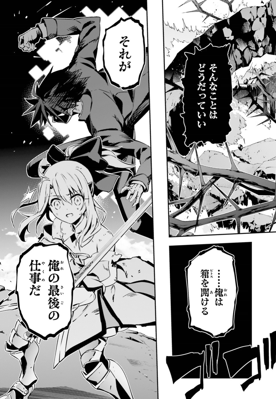 Fate/kaleid liner Prisma Illya 3rei!! Chapter 53.3 19ページ