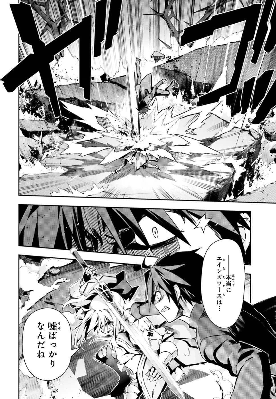 Fate/kaleid liner Prisma Illya 3rei!! Chapter 53.3 20ページ