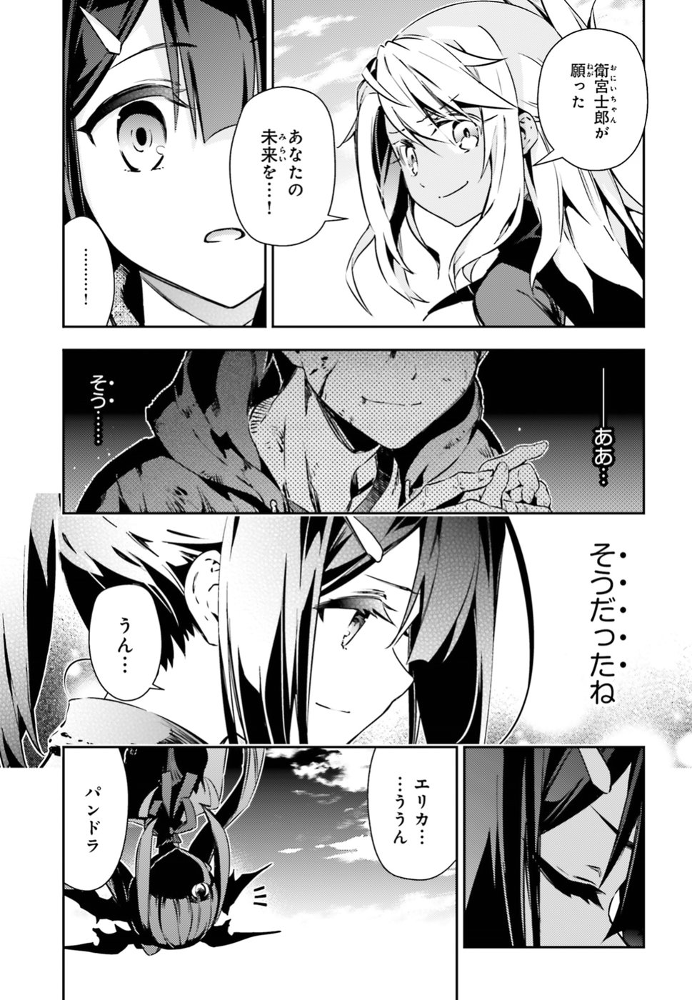 Fate/kaleid liner Prisma Illya 3rei!! Chapter 53.3 3ページ