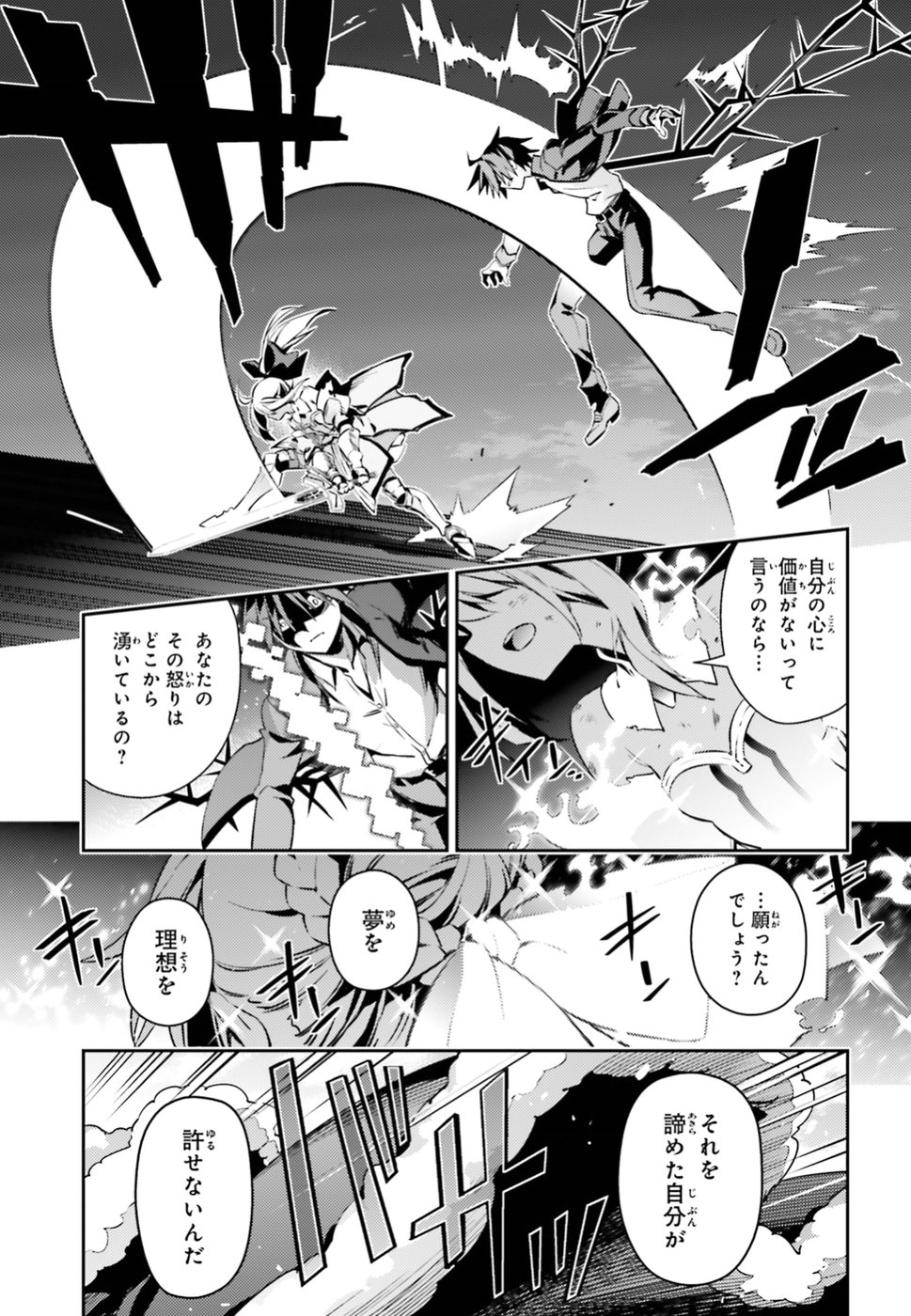 Fate/kaleid liner Prisma Illya 3rei!! Chapter 53.3 21ページ