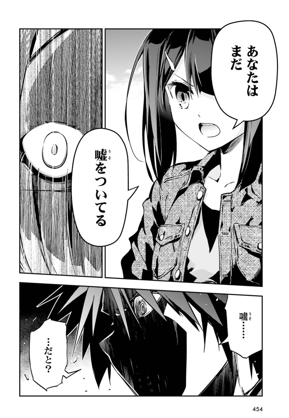 Fate/kaleid liner Prisma Illya 3rei!! Chapter 53.3 4ページ