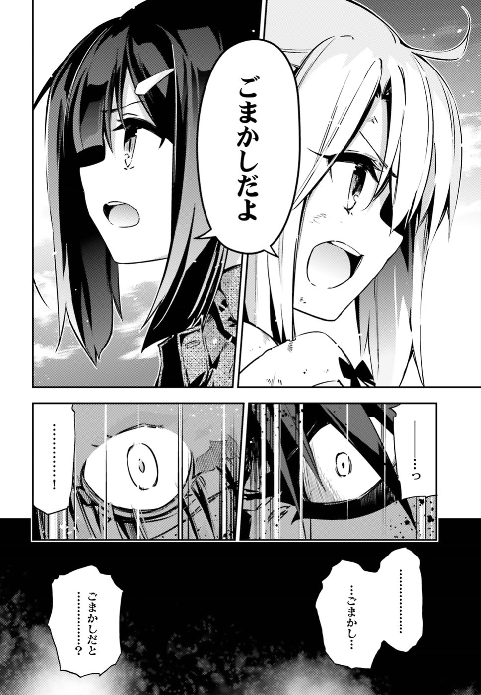 Fate/kaleid liner Prisma Illya 3rei!! Chapter 53.3 6ページ