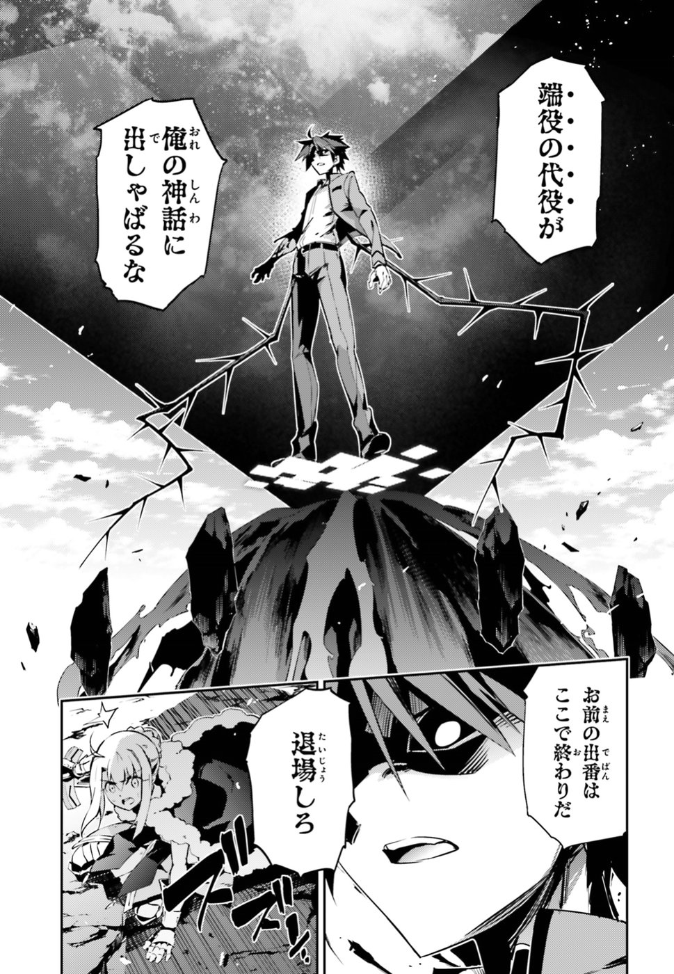 Fate/kaleid liner Prisma Illya 3rei!! Chapter 55.1 11ページ