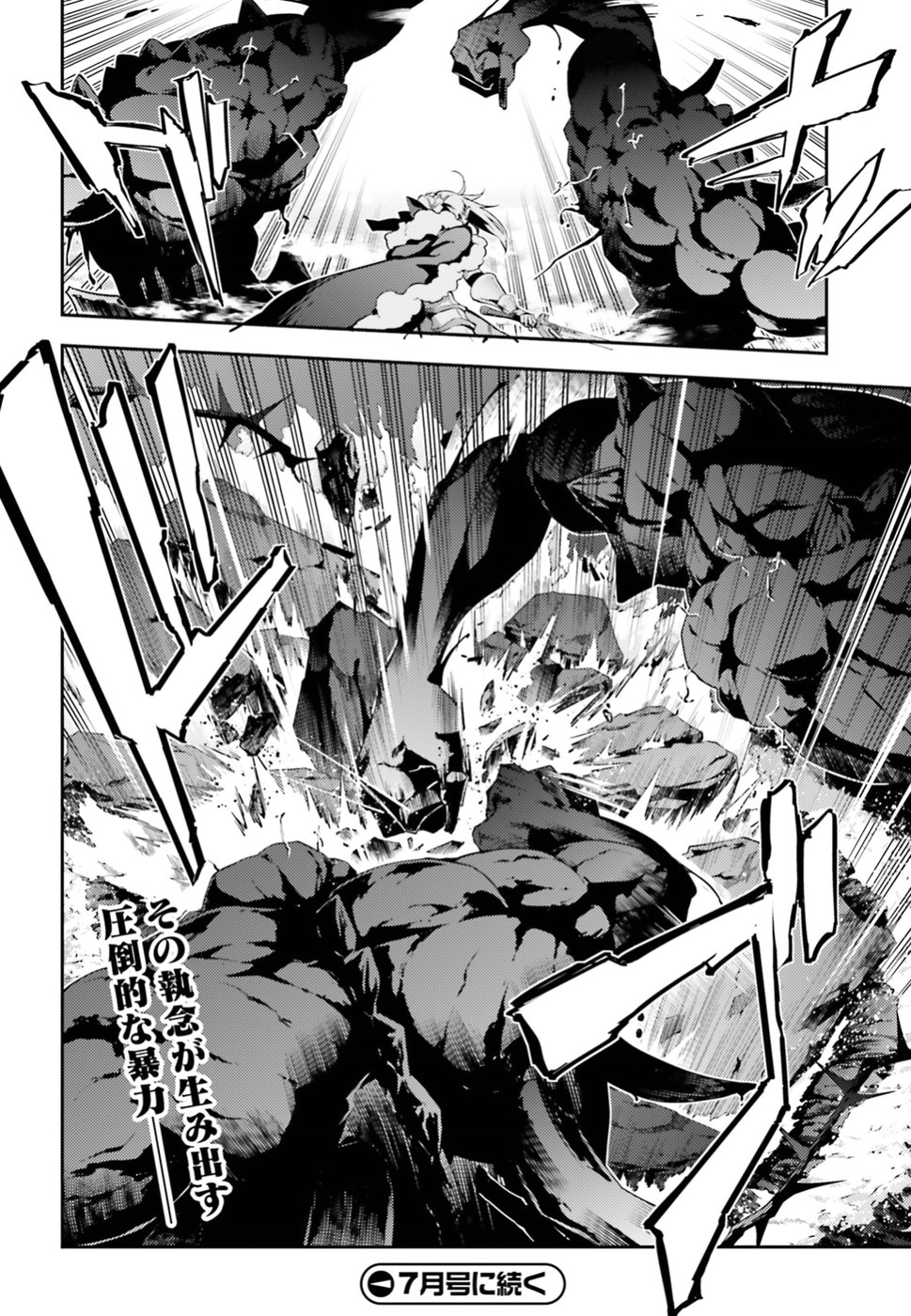 Fate/kaleid liner Prisma Illya 3rei!! Chapter 55.1 12ページ