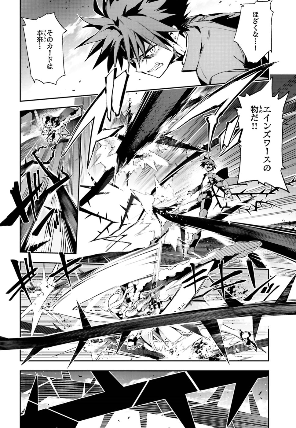 Fate/kaleid liner Prisma Illya 3rei!! Chapter 55.1 4ページ