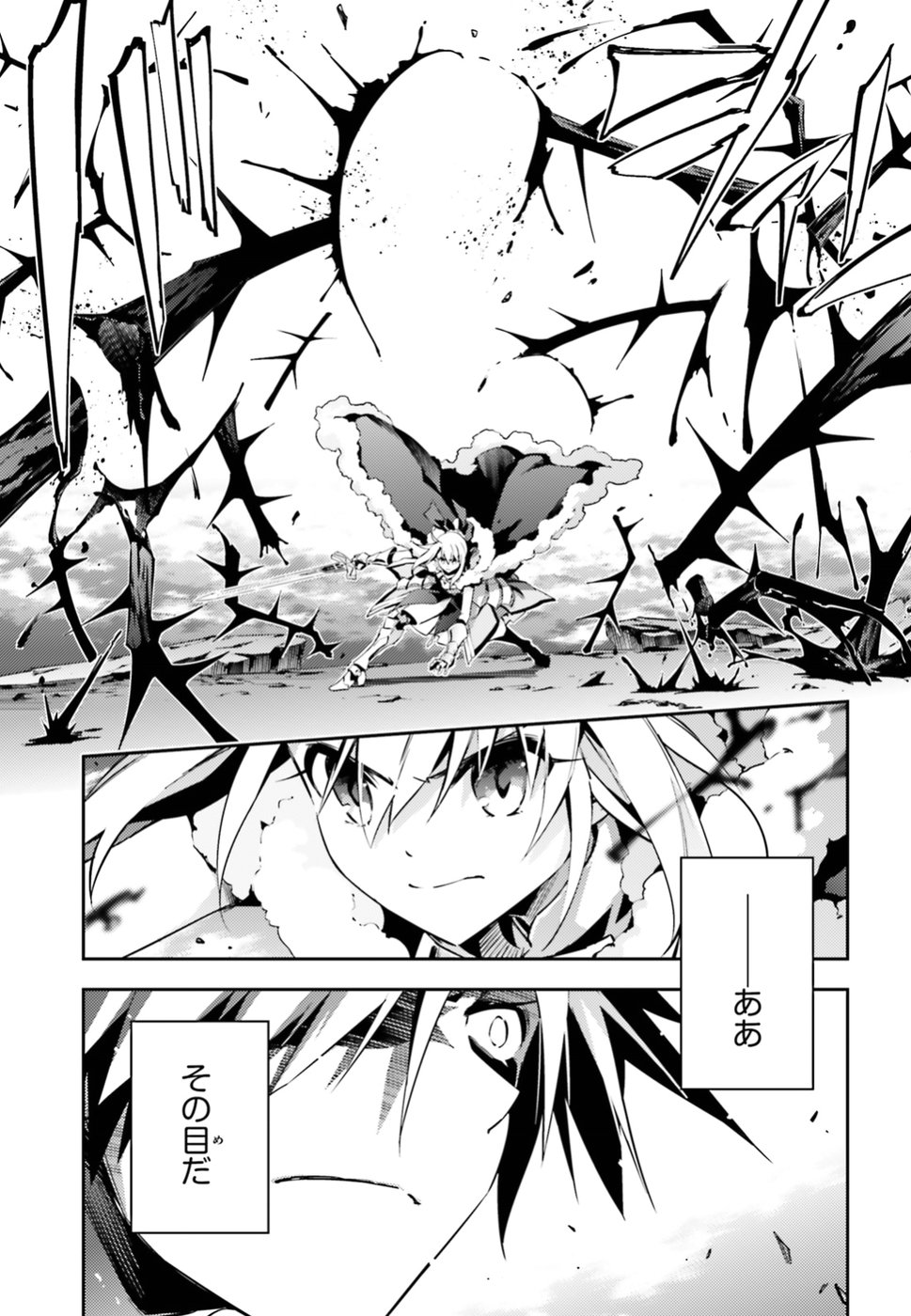 Fate/kaleid liner Prisma Illya 3rei!! Chapter 55.1 5ページ