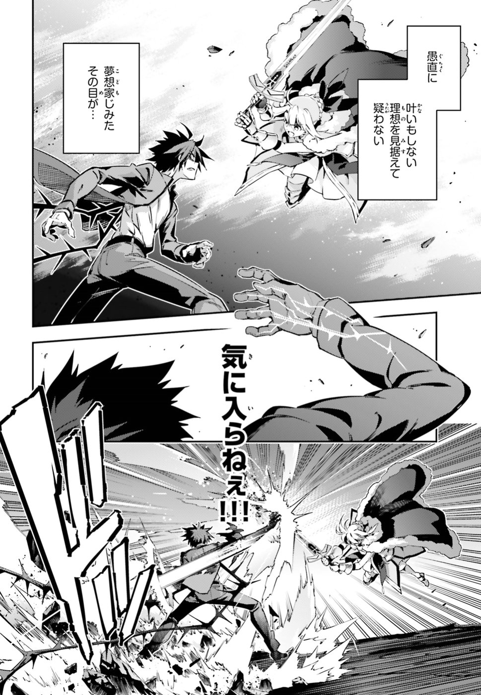 Fate/kaleid liner Prisma Illya 3rei!! Chapter 55.1 6ページ