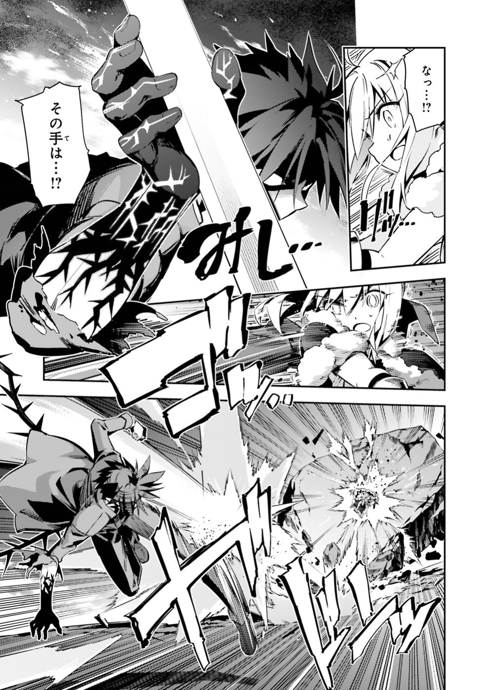 Fate/kaleid liner Prisma Illya 3rei!! Chapter 55.1 7ページ