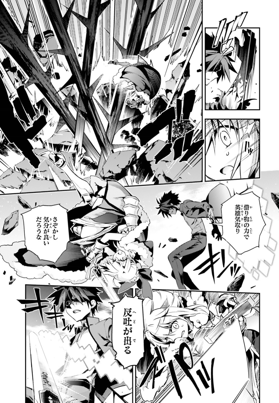 Fate/kaleid liner Prisma Illya 3rei!! Chapter 55.1 9ページ