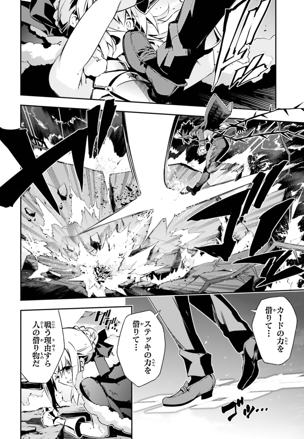 Fate/kaleid liner Prisma Illya 3rei!! Chapter 55.1 10ページ