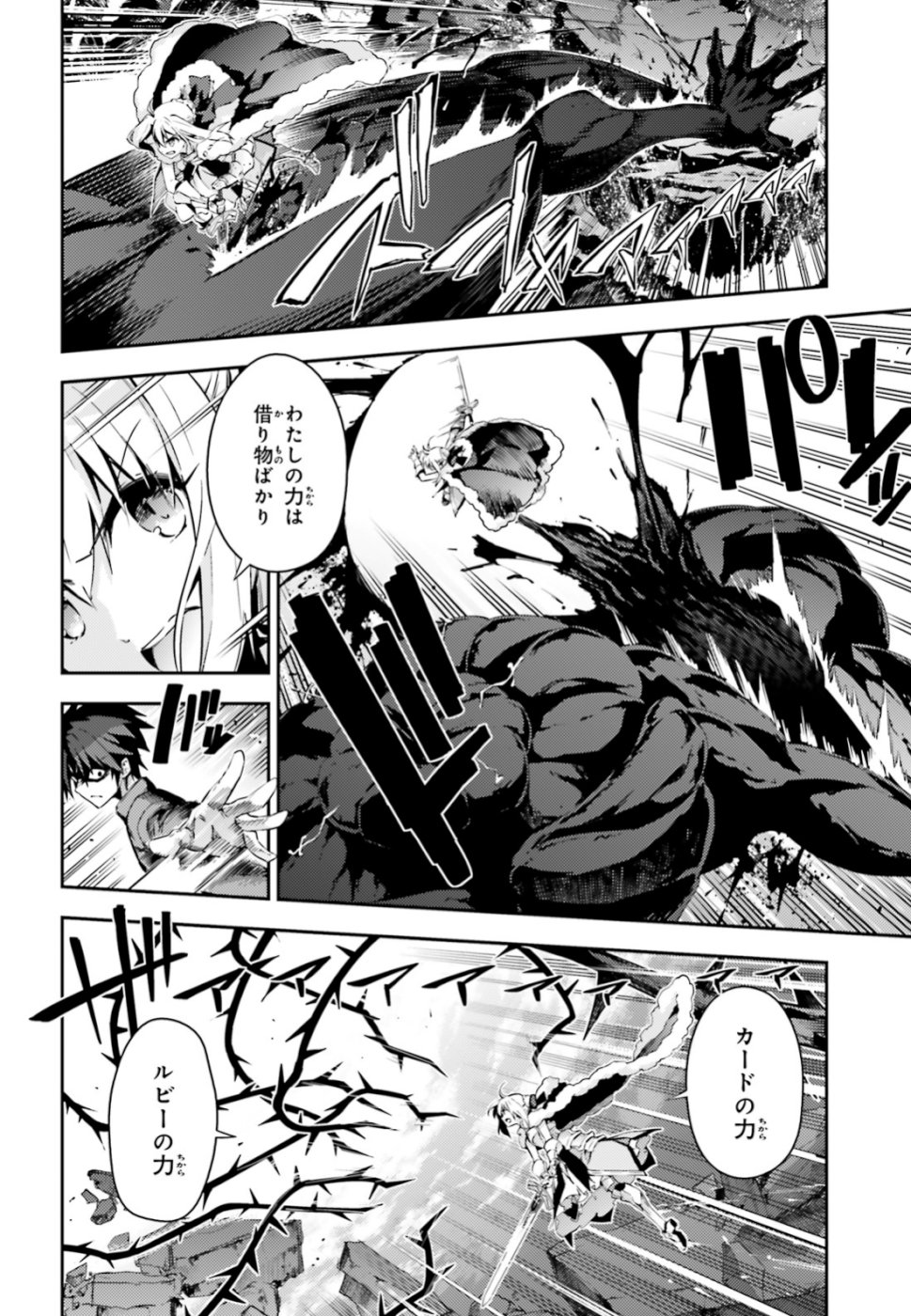 Fate/kaleid liner Prisma Illya 3rei!! Chapter 55.2 2ページ