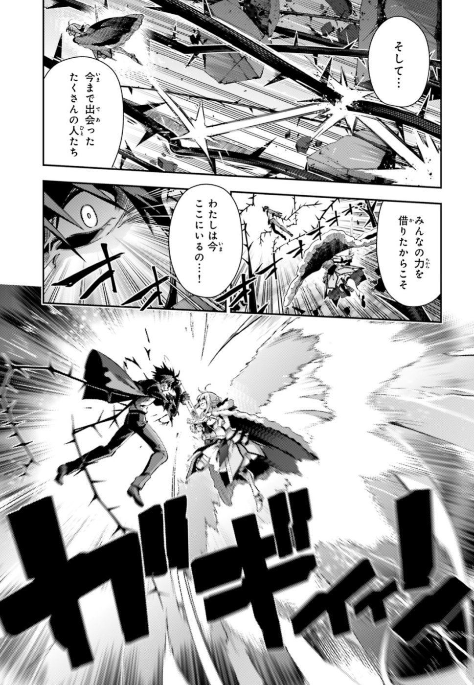 Fate/kaleid liner Prisma Illya 3rei!! Chapter 55.2 3ページ
