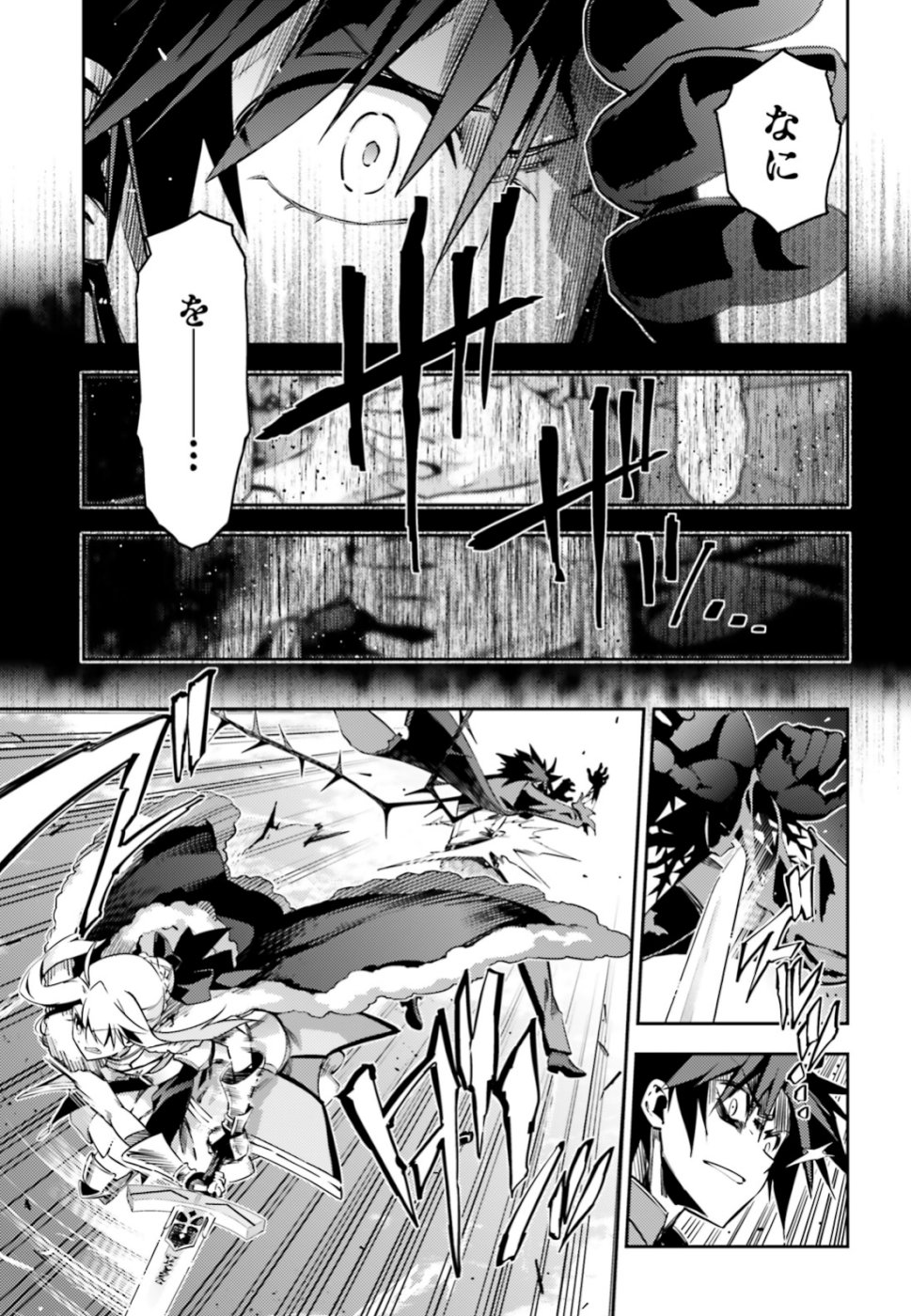 Fate/kaleid liner Prisma Illya 3rei!! Chapter 55.2 5ページ