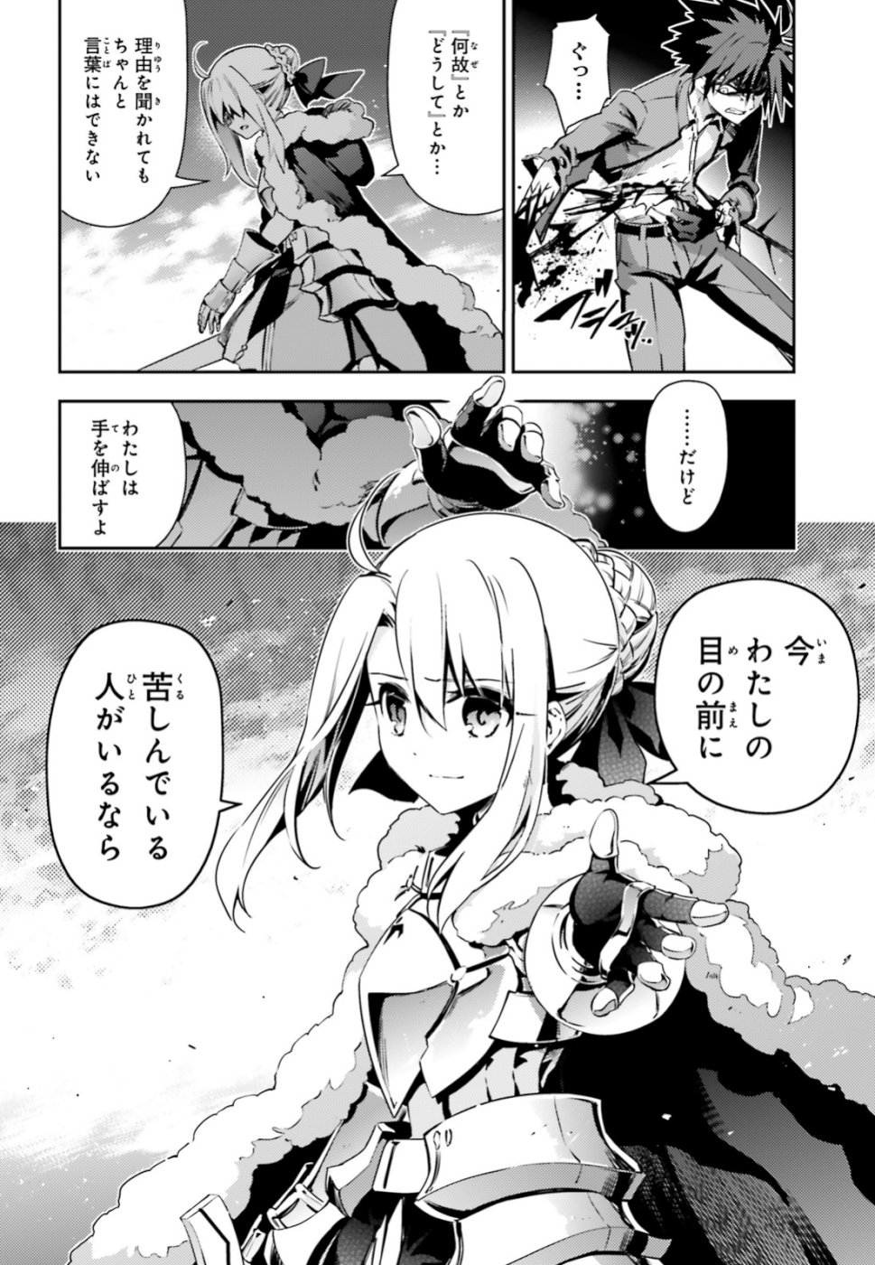Fate/kaleid liner Prisma Illya 3rei!! Chapter 55.2 6ページ