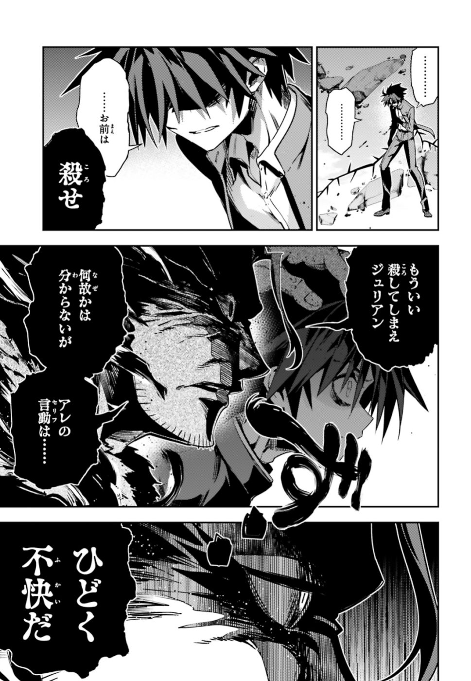 Fate/kaleid liner Prisma Illya 3rei!! Chapter 55.2 7ページ