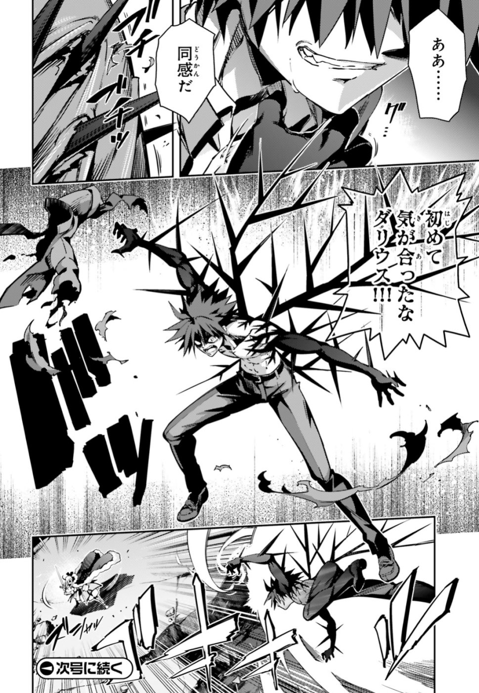 Fate/kaleid liner Prisma Illya 3rei!! Chapter 55.2 8ページ