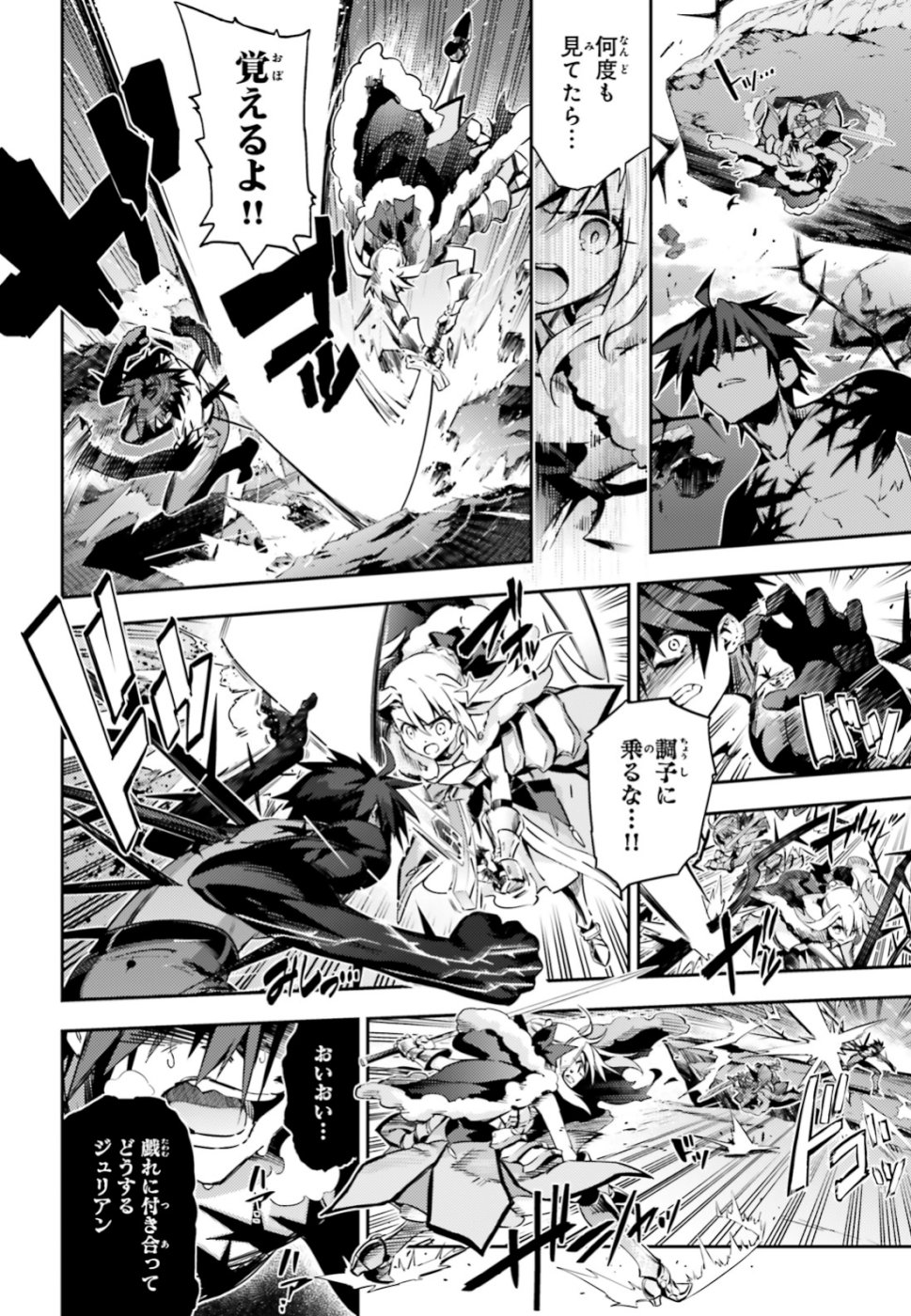 Fate/kaleid liner Prisma Illya 3rei!! Chapter 55.3 2ページ