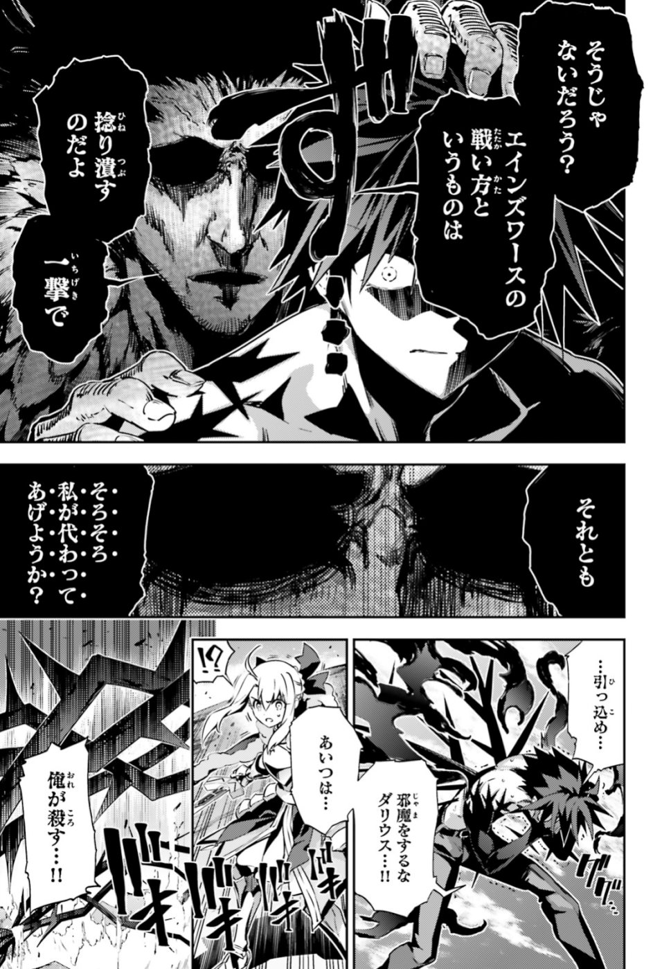 Fate/kaleid liner Prisma Illya 3rei!! Chapter 55.3 3ページ