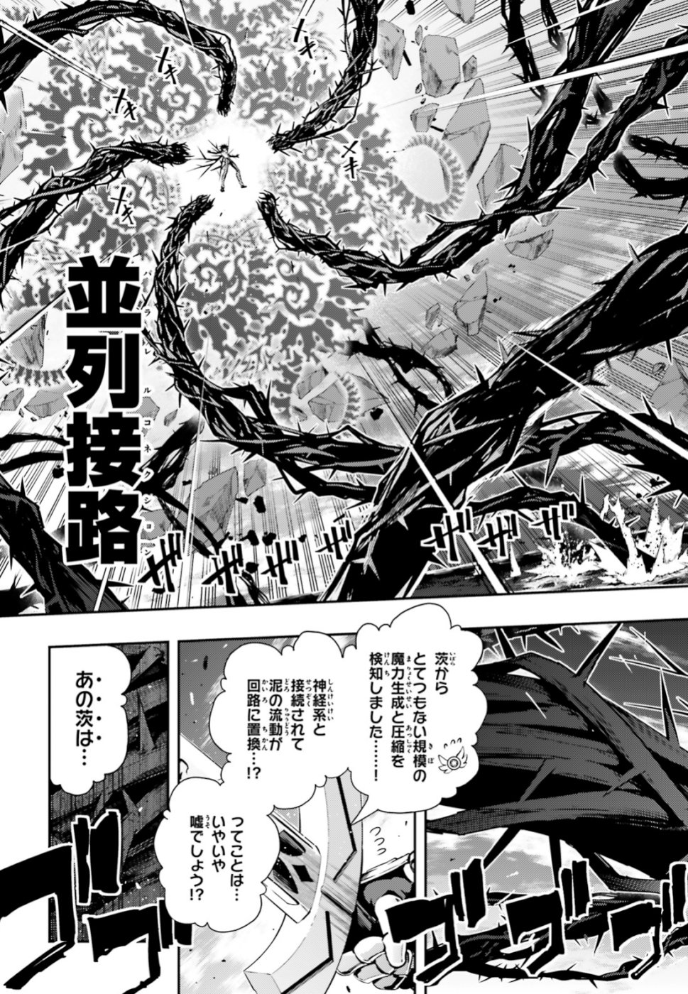 Fate/kaleid liner Prisma Illya 3rei!! Chapter 55.3 5ページ