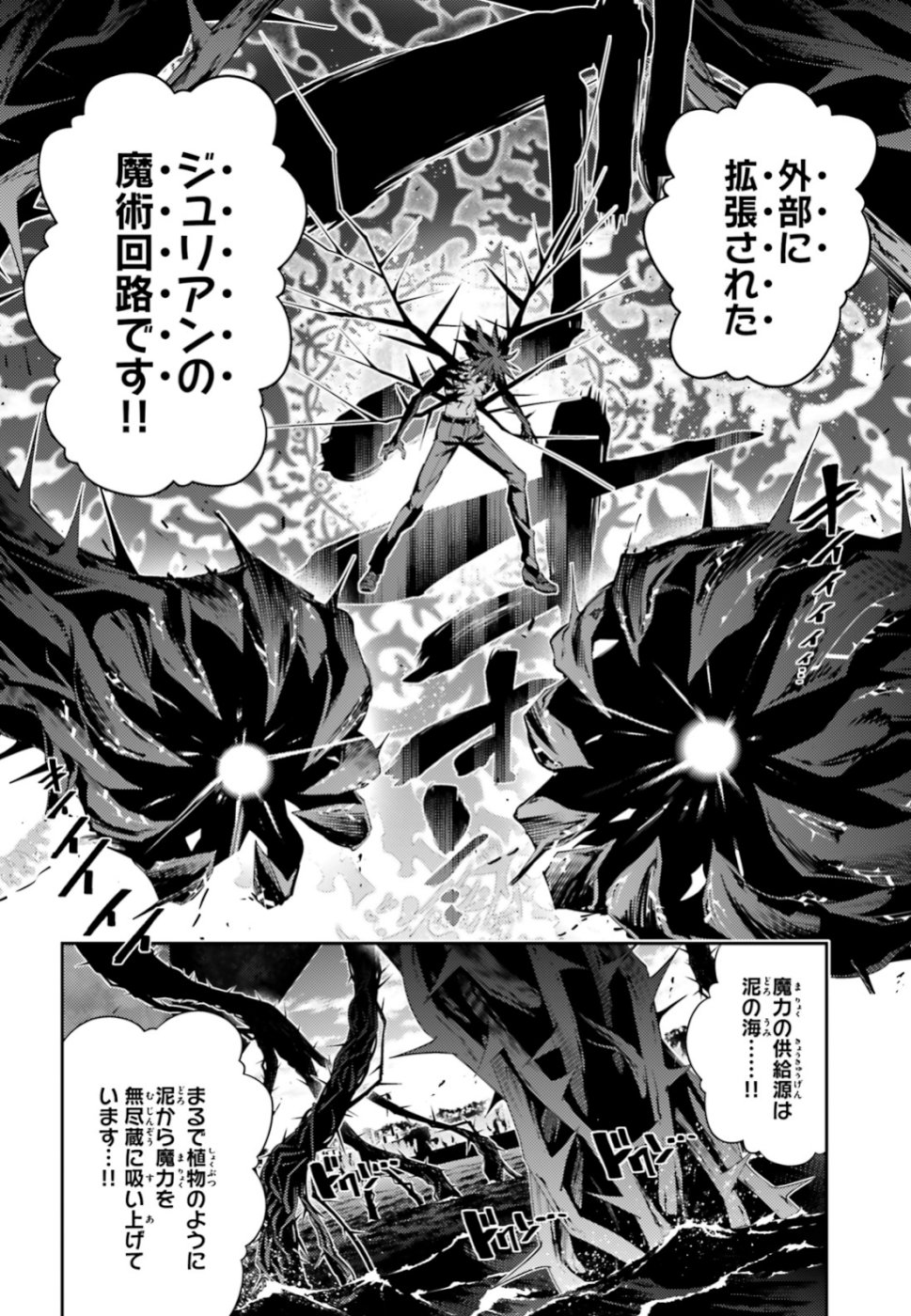Fate/kaleid liner Prisma Illya 3rei!! Chapter 55.3 6ページ