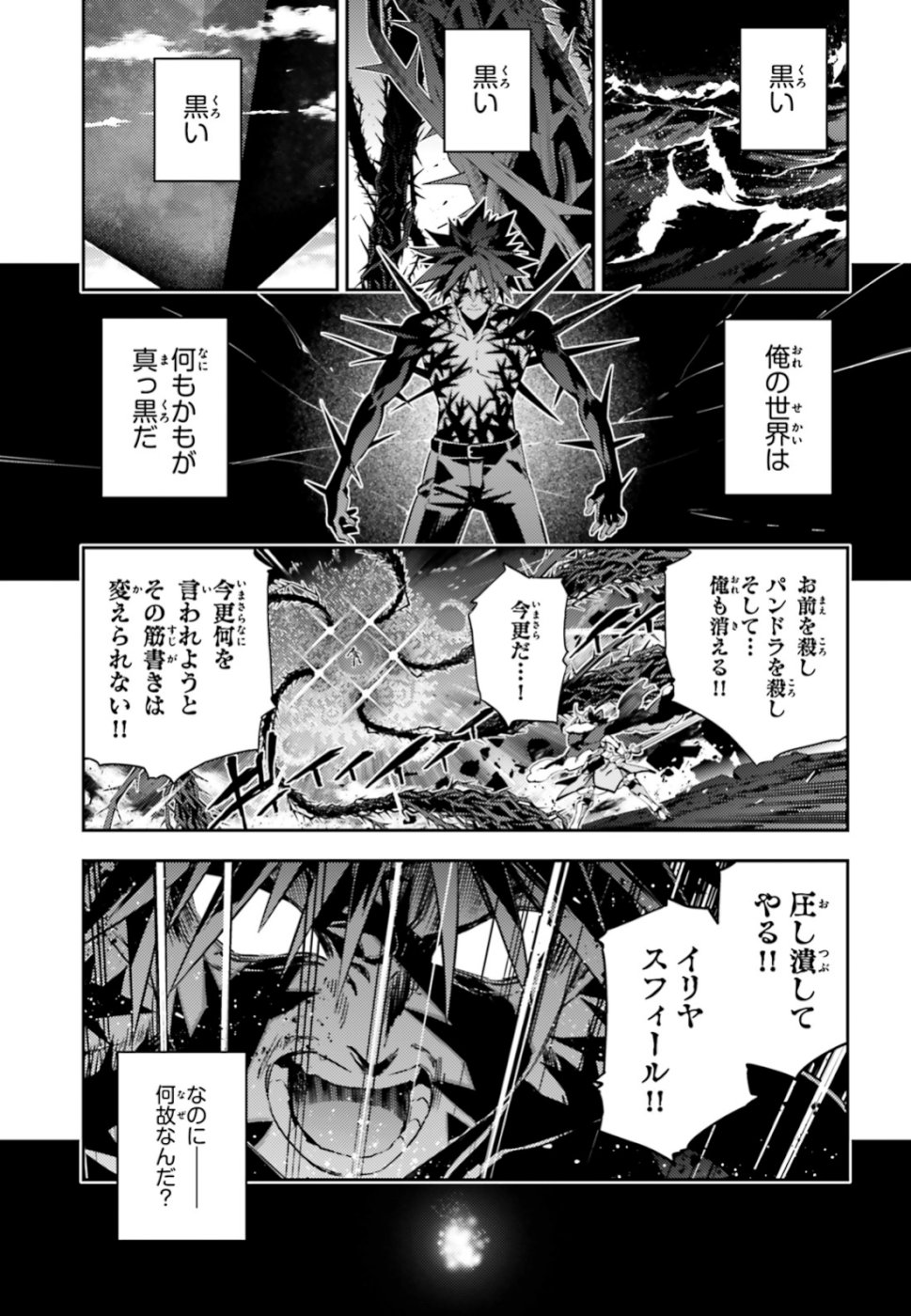 Fate/kaleid liner Prisma Illya 3rei!! Chapter 55.3 7ページ