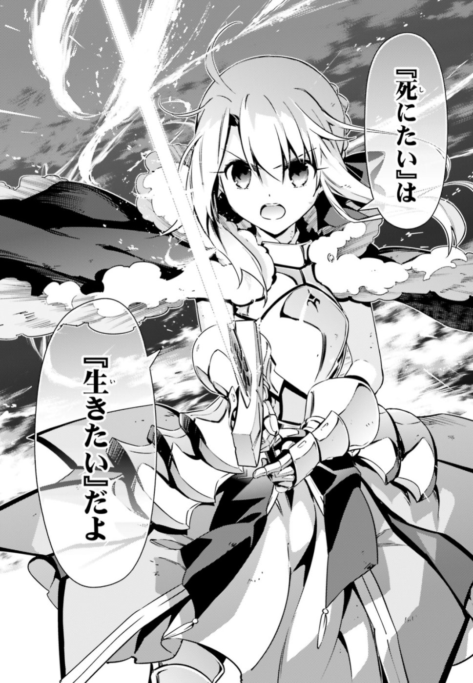 Fate/kaleid liner Prisma Illya 3rei!! Chapter 55.3 9ページ
