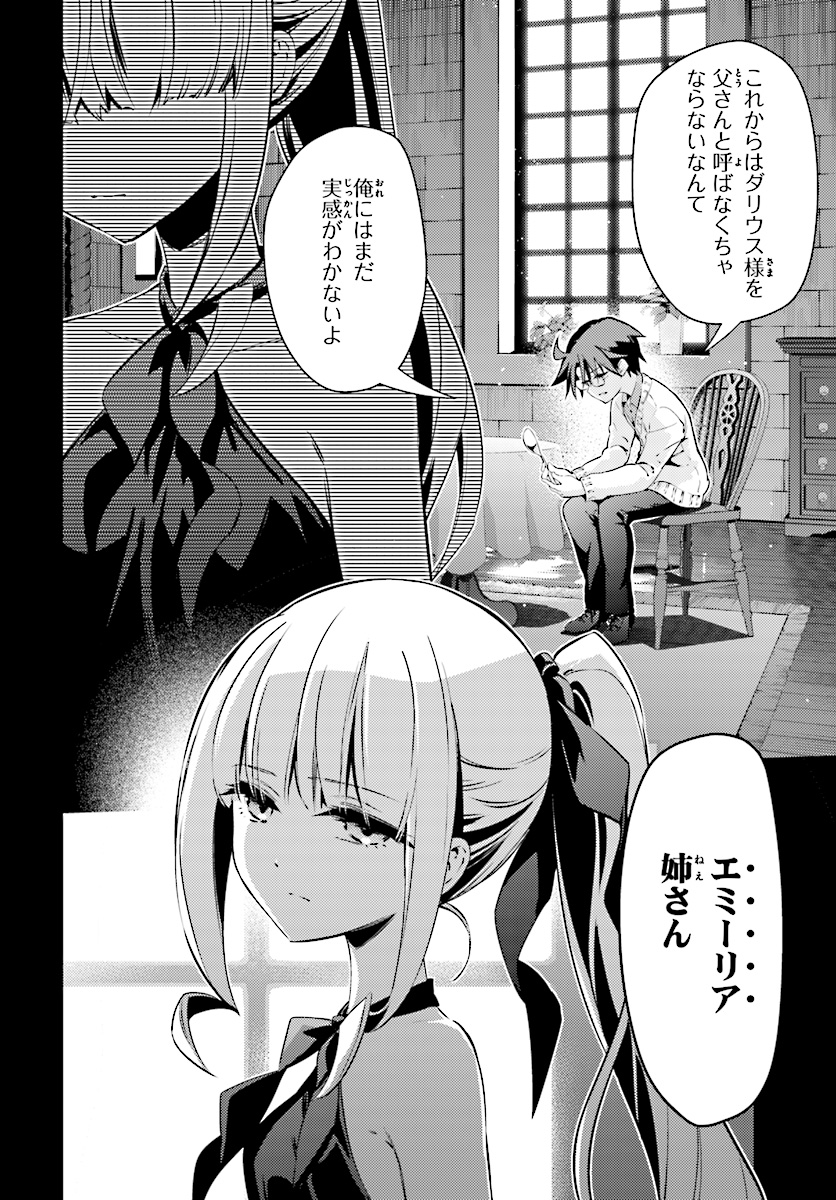 Fate/kaleid liner Prisma Illya 3rei!! Chapter 56.1 2ページ