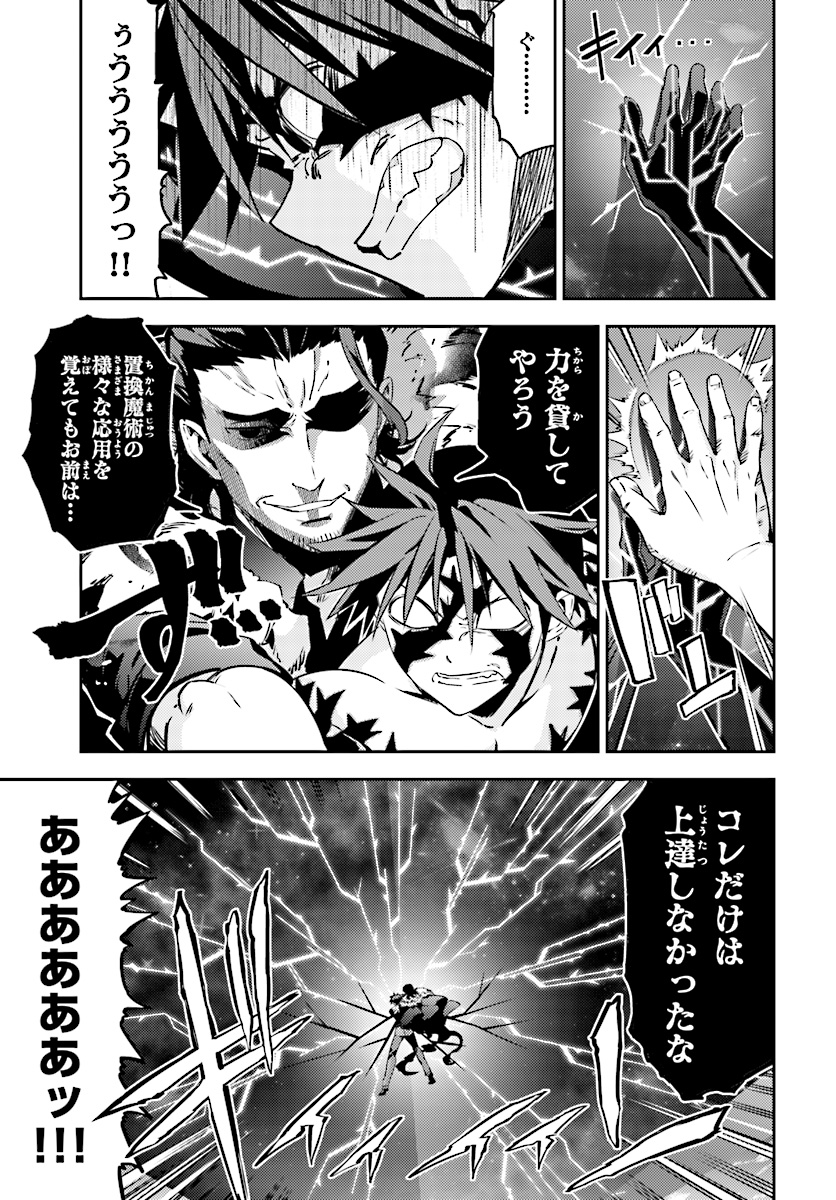 Fate/kaleid liner Prisma Illya 3rei!! Chapter 56.1 11ページ