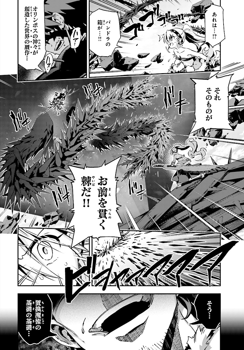 Fate/kaleid liner Prisma Illya 3rei!! Chapter 56.1 12ページ