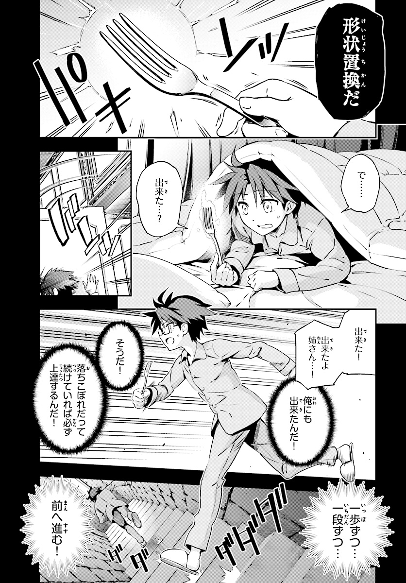 Fate/kaleid liner Prisma Illya 3rei!! Chapter 56.1 13ページ