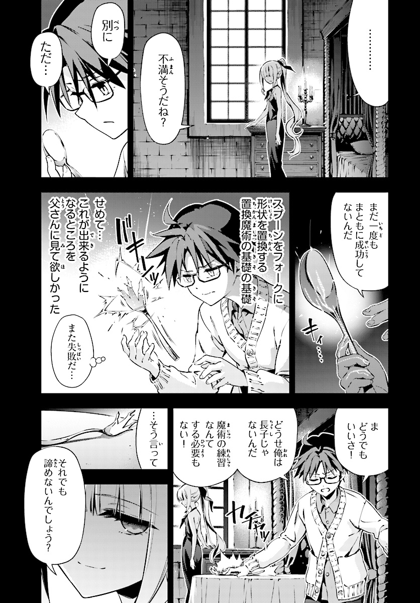 Fate/kaleid liner Prisma Illya 3rei!! Chapter 56.1 3ページ