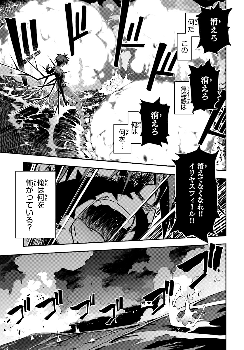 Fate/kaleid liner Prisma Illya 3rei!! Chapter 56.1 5ページ