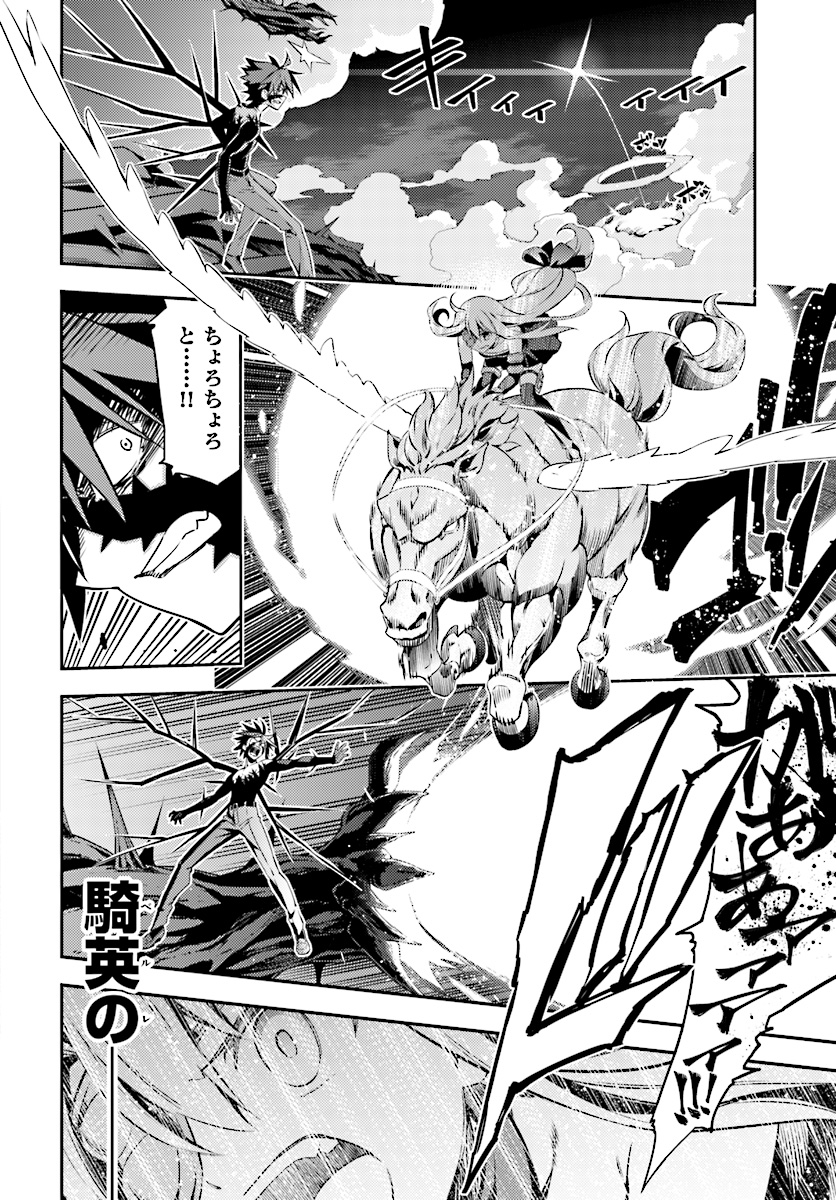 Fate/kaleid liner Prisma Illya 3rei!! Chapter 56.1 6ページ