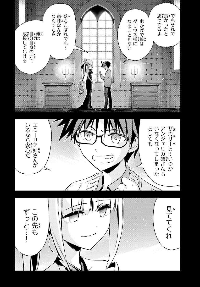 Fate/kaleid liner Prisma Illya 3rei!! Chapter 56.1 8ページ