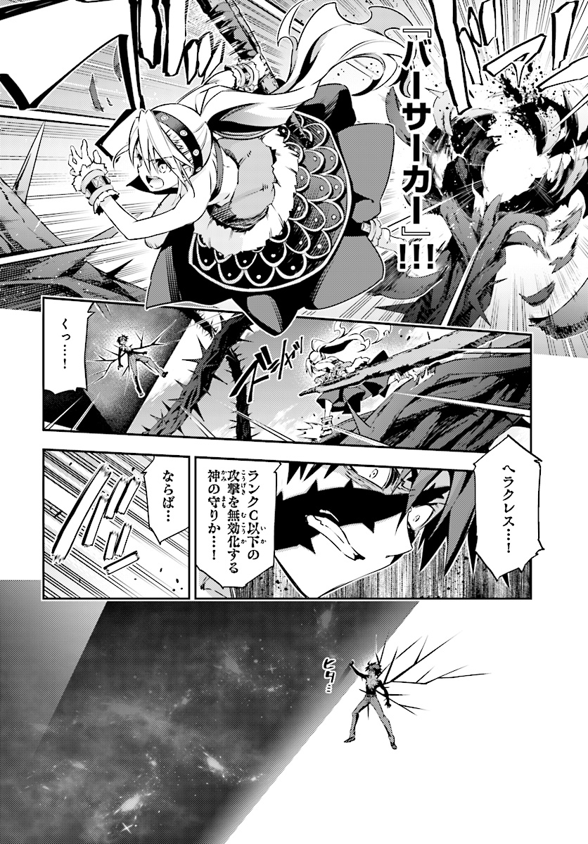 Fate/kaleid liner Prisma Illya 3rei!! Chapter 56.1 10ページ