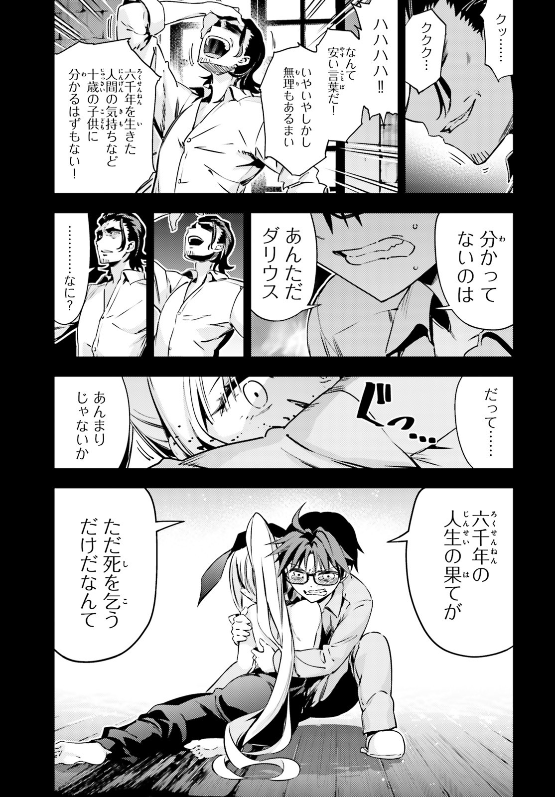 Fate/kaleid liner Prisma Illya 3rei!! Chapter 56.2 11ページ