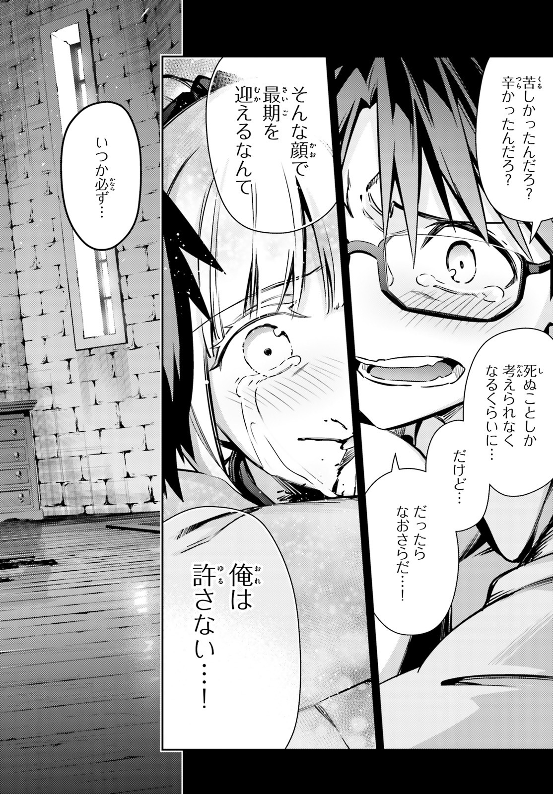 Fate/kaleid liner Prisma Illya 3rei!! Chapter 56.2 12ページ