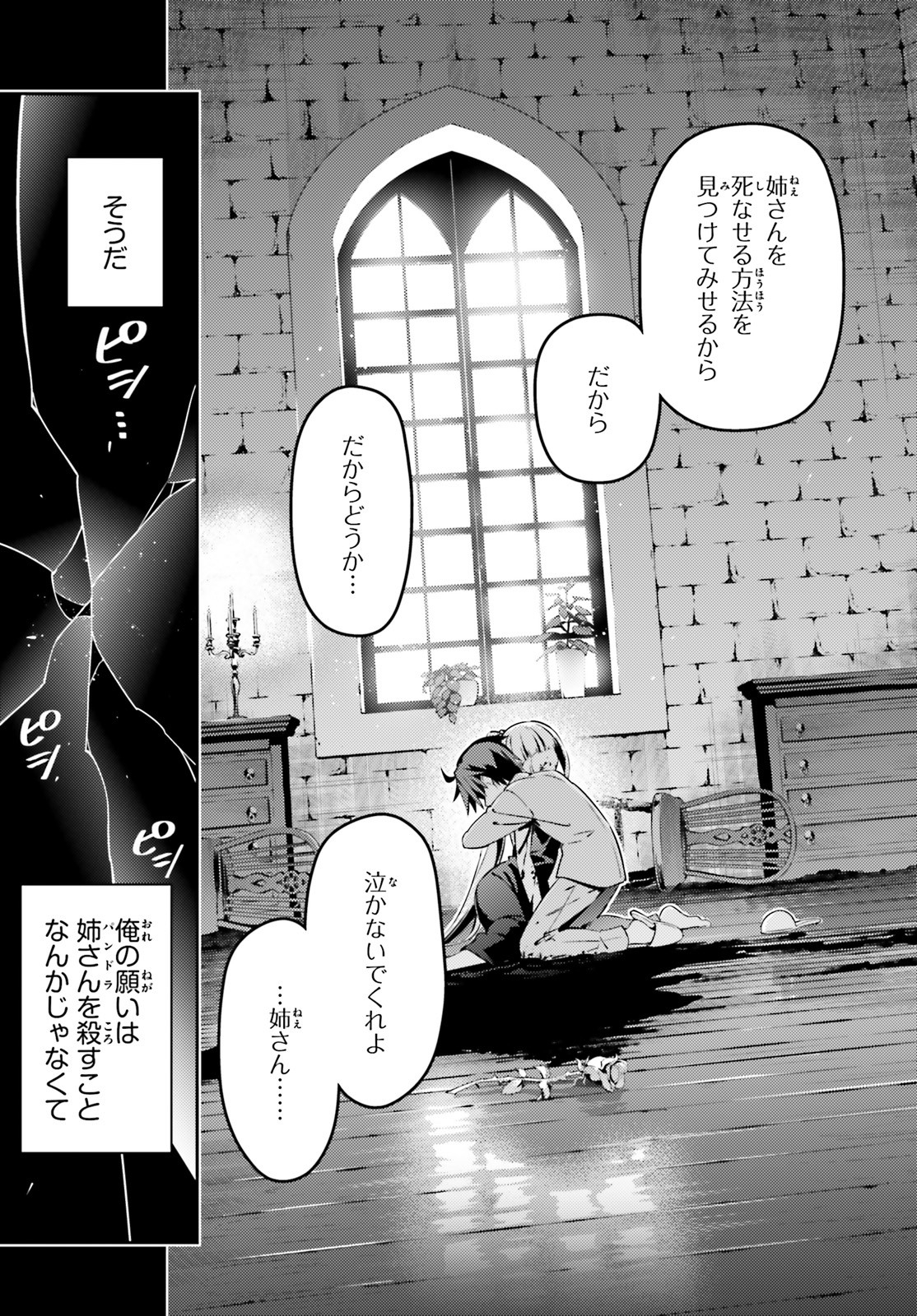Fate/kaleid liner Prisma Illya 3rei!! Chapter 56.2 13ページ